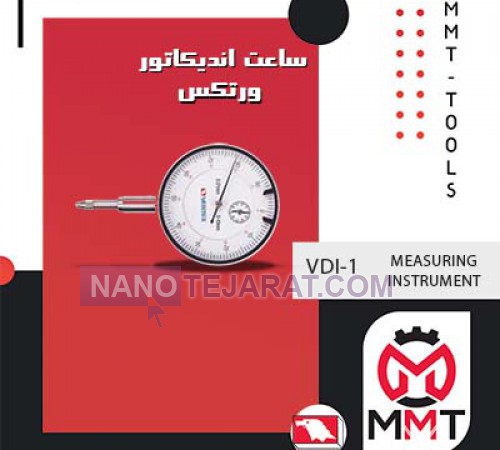 ساعت اندیکاتور VDl-1ورتکس